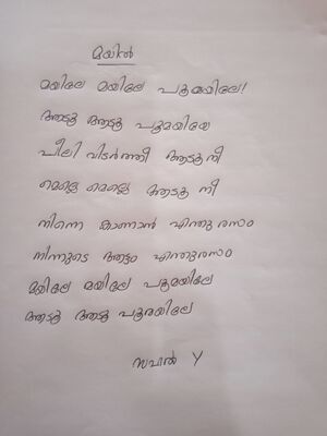 20224-pkd-sahal Y.resized.jpg