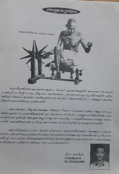 പ്രമാണം:20544 pranamam.png