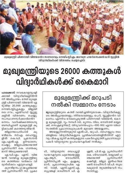 പ്രമാണം:21068-news-2017-2.jpg