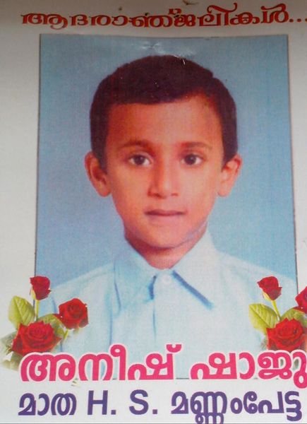 പ്രമാണം:22071 aneesh.jpg