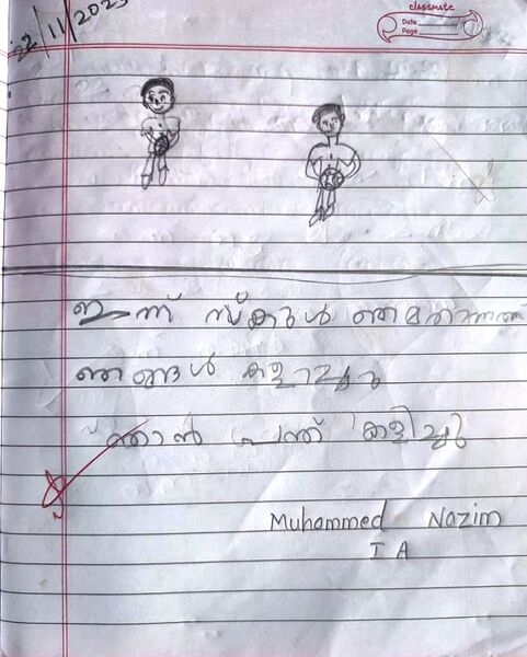 പ്രമാണം:22267-TSR-KUNJ-MUHAMMED NAZIM.jpg