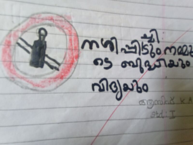 പ്രമാണം:24405-TSR-KUNJ-ASIF K A.jpg