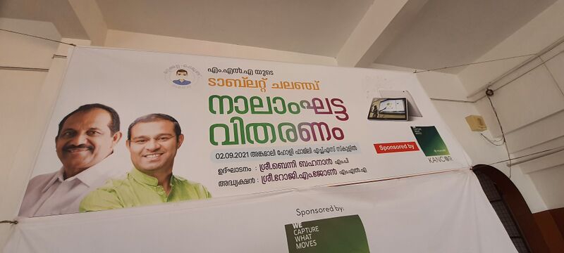 പ്രമാണം:25024 mlatab (2).jpg