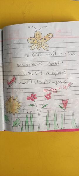 പ്രമാണം:26213-EKM-KUNJ-KRISHNA R.jpg