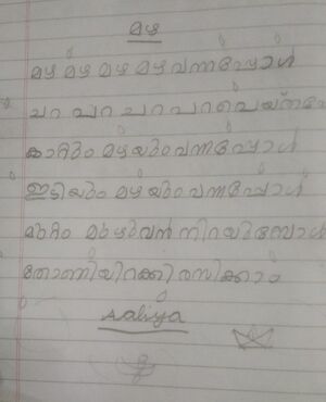 26306-EKM-KUNJU-AALIYA PARVIN.jpg