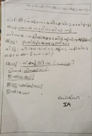 26306-EKM-KUNJU-FAIHA FATHIMA.jpg