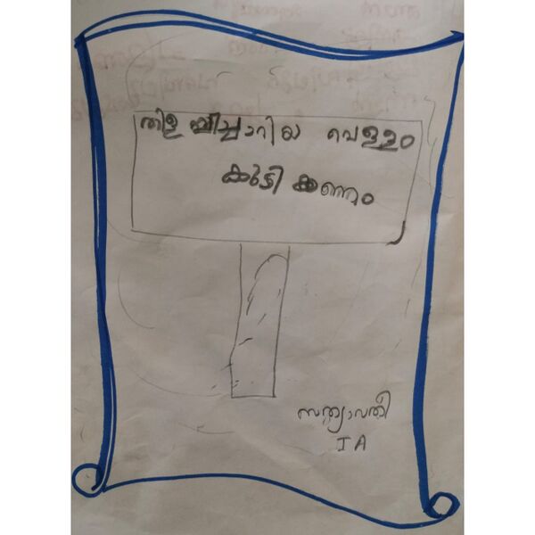 പ്രമാണം:30317-IDK-KUNJ-SATHYAVATHI.jpg