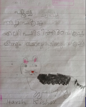 31510-KTM-KUNJ-HARSH KISHOR.png