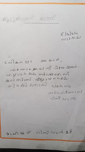 34331-ALP-KUNJ-MUHAMMED RISWAN.jpg