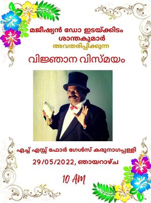 41032 magic santhakumar.jpg