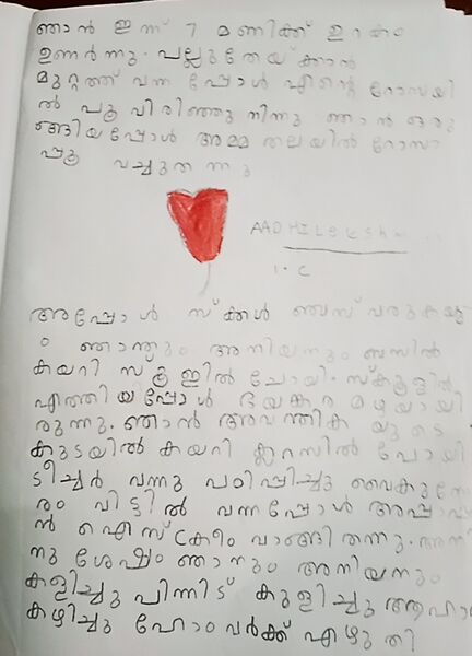 പ്രമാണം:42447-TVM-KUNJU-AADHILEKSHMI. jpeg.jpg