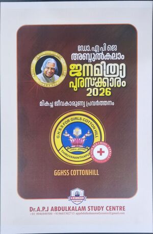 43085 janamithra2.jpeg