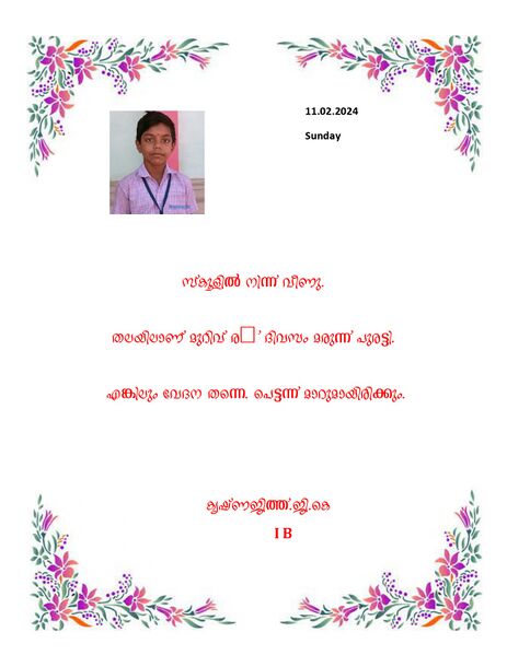 പ്രമാണം:44360 Samagra Dairy 2024 page-0032.jpg