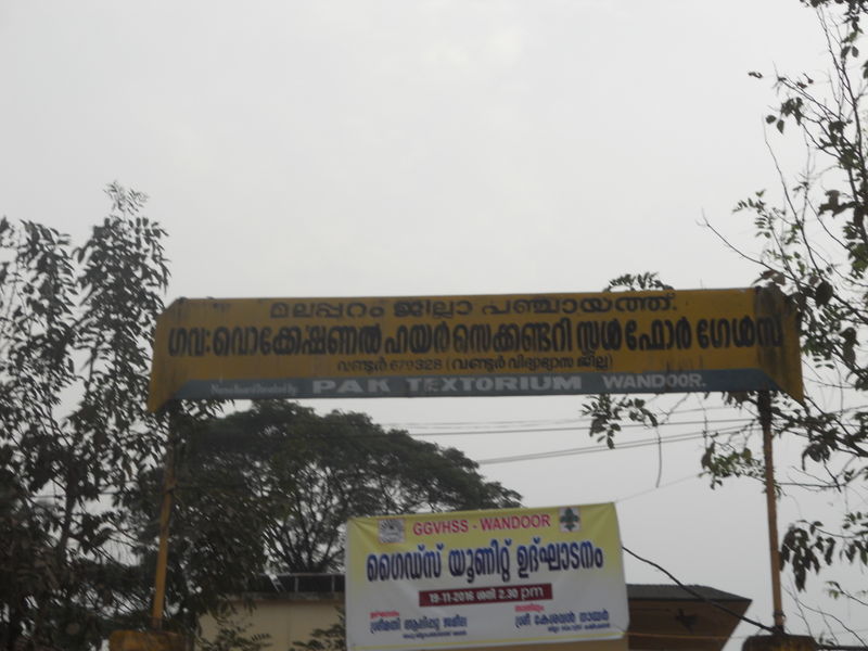 പ്രമാണം:48049.JPG
