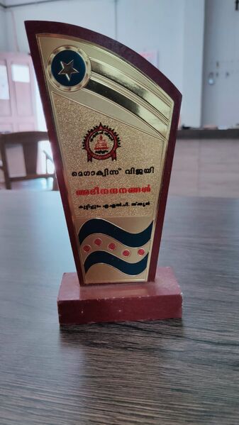 പ്രമാണം:Award1840210.jpg