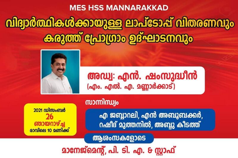 പ്രമാണം:FB IMG 1643364539201.jpg