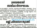 07:43, 18 ഫെബ്രുവരി 2022-ലെ പതിപ്പിന്റെ ലഘുചിത്രം