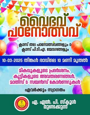 PATANOTHSAVAM 2024-25.jpg