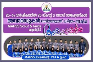 Scout and Guides.jpg