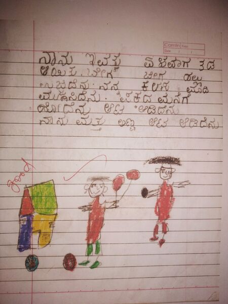 പ്രമാണം:11470-KGD-KUNJ-SHAMIKA C K.jpg