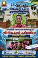 08:27, 9 ജൂൺ 2026-ലെ പതിപ്പിന്റെ ലഘുചിത്രം