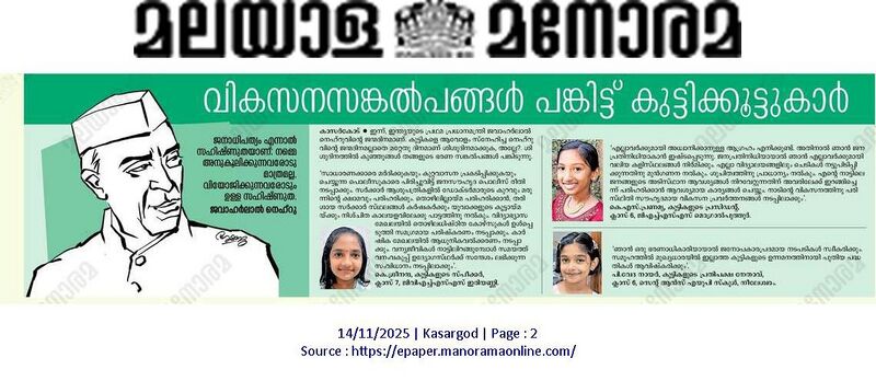 പ്രമാണം:12354 STANNSAUPS NILESHWAR NEWS 05.jpg