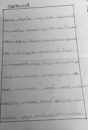 13660-KNR-KUNJ-MARWA MANAF.jpg