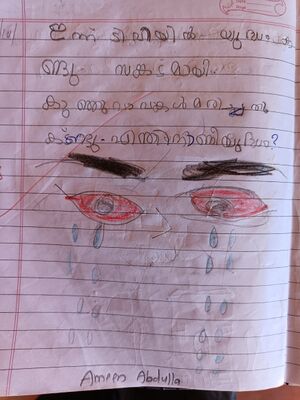 13748-KNR-KUNJ-AMEEN ABDULLA.jpg