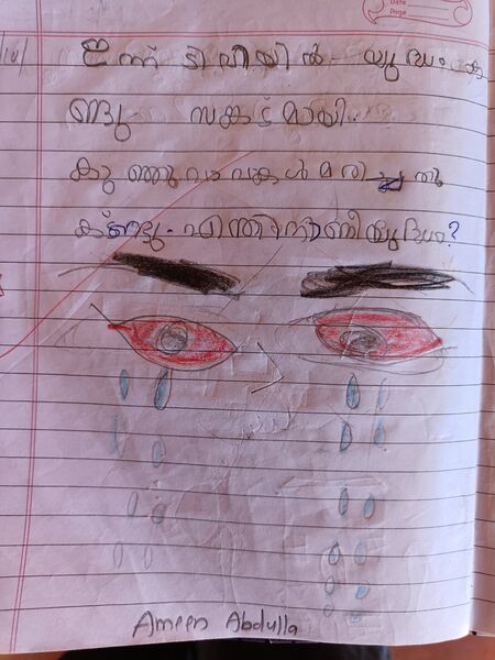 പ്രമാണം:13748-KNR-KUNJ-AMEEN ABDULLA.jpg