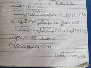 14302-knr-kun j-Daksh.jpg