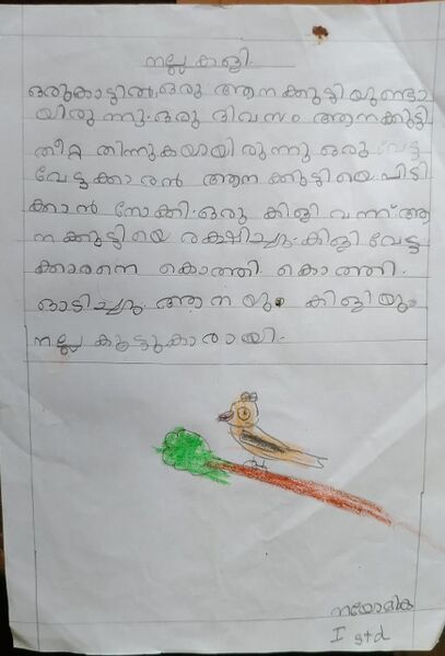 പ്രമാണം:14548-KNR-KUNJ-NAYOMIKA .jpg