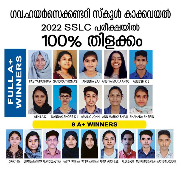 പ്രമാണം:15018 SSLC22.jpeg