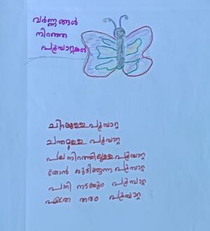 15211-WYD-KUNJ-FIDHA FATHIMA.jpg