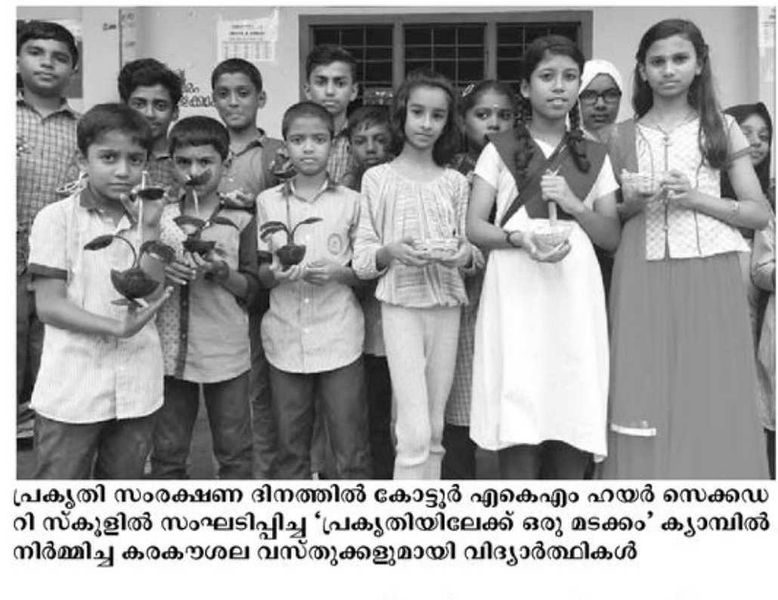 പ്രമാണം:18125 s5.jpg