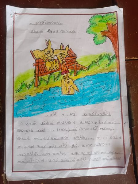 പ്രമാണം:18578-MLP-KUNJ-FATHIMA SANA 1.jpeg