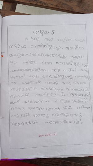 18653-MLP-KUNJ-AFLAH 4.jpg