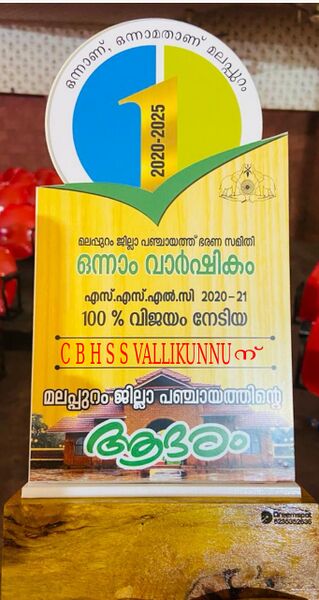 പ്രമാണം:19068 sslc1.jpeg