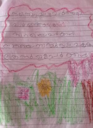 19346-MLP-KUNJ-MUHAMMED NIHAL.jpeg