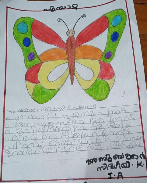 പ്രമാണം:19639-MLP-KUNJ-ABOOBAKKAR SIDHEEQ.jpeg