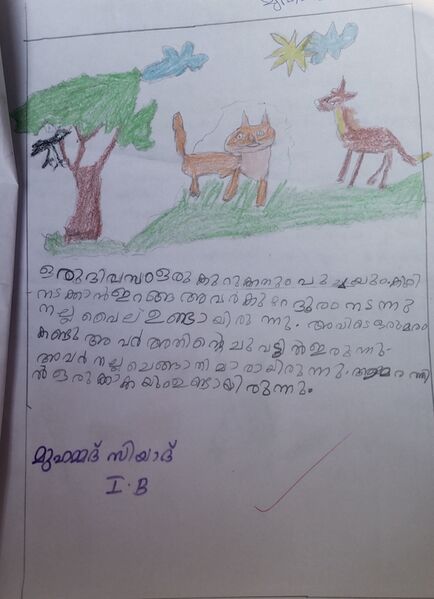 പ്രമാണം:19652-MLP-KUNJ-MUHAMMED ZIYAD.jpg