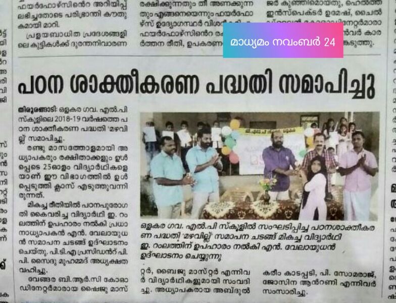 പ്രമാണം:19833 paddadikall118.jpg