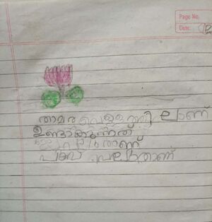 20608-pkd-kunj-sredha p.jpg