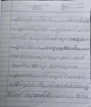 21430-PKD-KUNJ-MUHAMMED RAHEEZ.jpeg