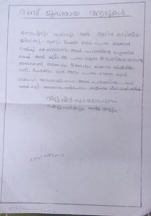 21553-PKD-KUNJ-ESHAL MARIYAM.jpg