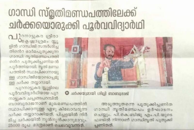 പ്രമാണം:22077 gandhismrithi 5.jpg