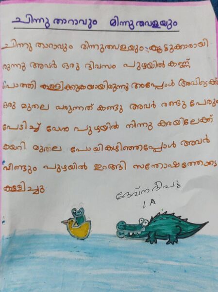 പ്രമാണം:23358-TSR-KUNJ-DEVNA DEEPU.jpeg