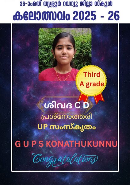 പ്രമാണം:23457 kalol18.jpeg