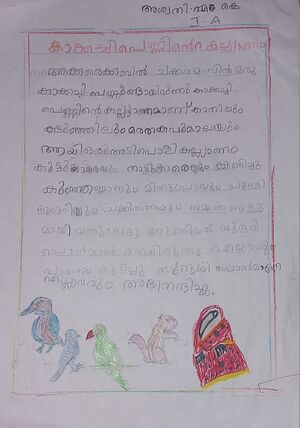 24631-TSR-KUNJ-ASWATHY M K.jpg