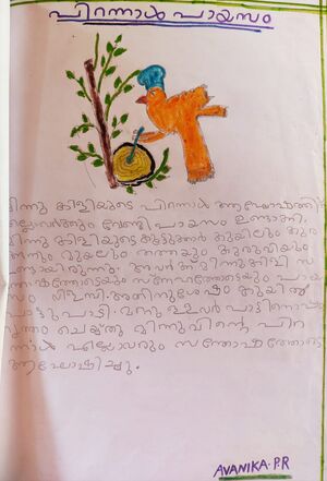 24649-TSR-KUNJ-AVANIKA P R.jpg