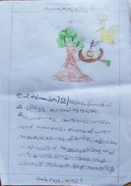 പ്രമാണം:24673-TSR-KUNJ-SHAIHA FATHIMA.jpg